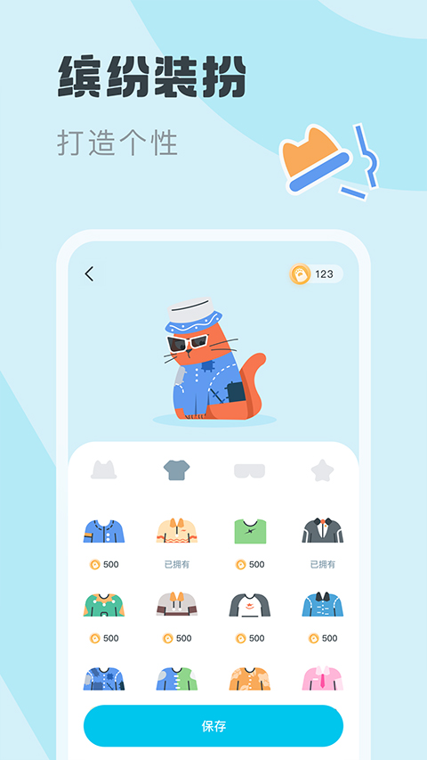 喵呜专注安卓版截图4