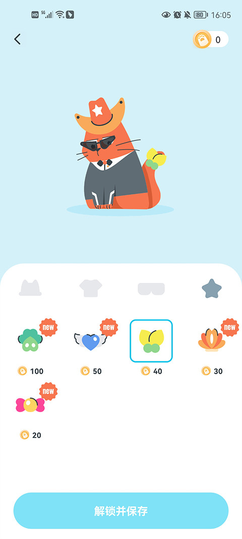 喵呜专注安卓版