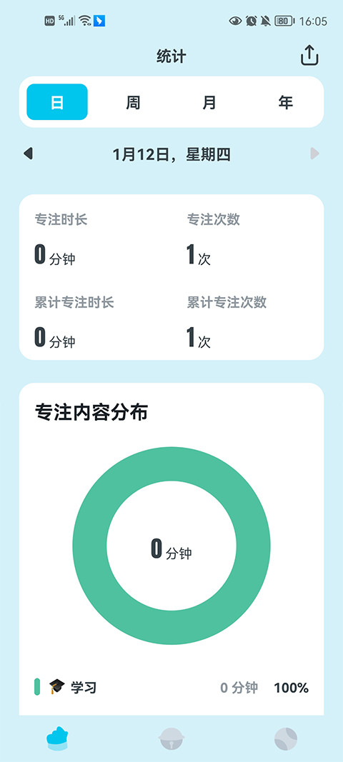 喵呜专注安卓版