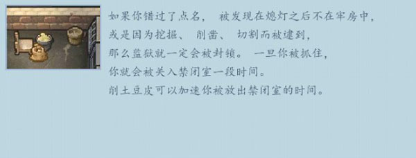 逃脱者2汉化版