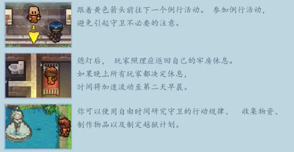 逃脱者2汉化版