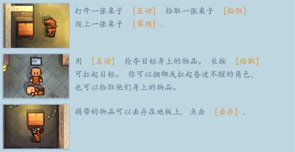 逃脱者2汉化版