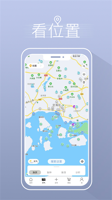 渔获潮汐天气预报手机版截图3
