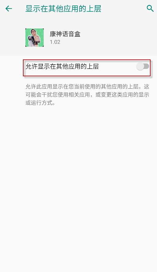 康神语音盒