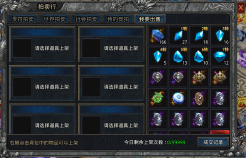 自由之刃手机版