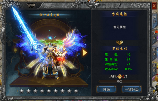 自由之刃手机版