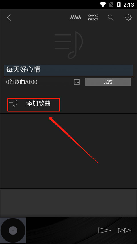 安桥音乐播放器中文版