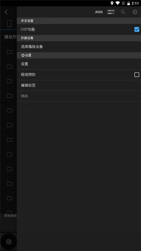 安桥音乐播放器中文版