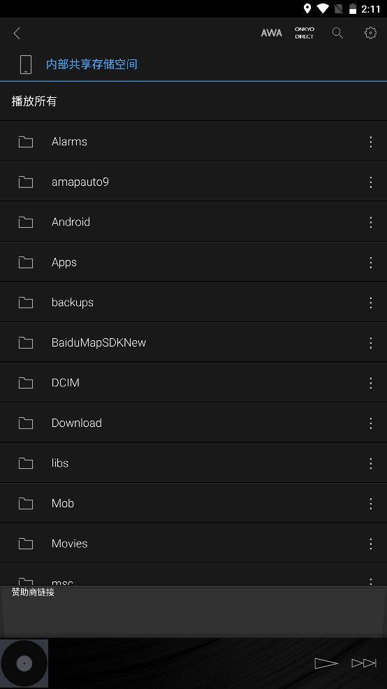 安桥音乐播放器中文版