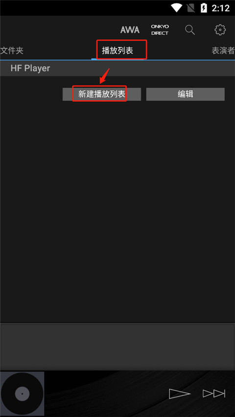 安桥音乐播放器中文版