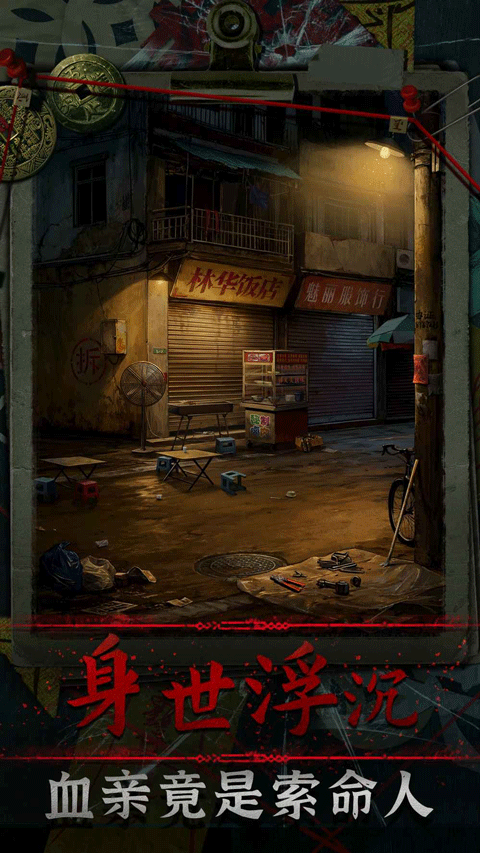 妻怨完整版截图3