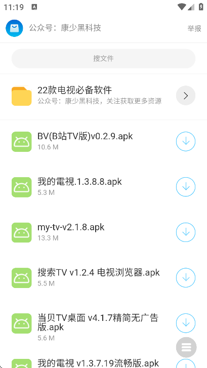 康少软件库截图1