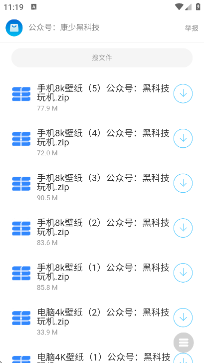 康少软件库截图2