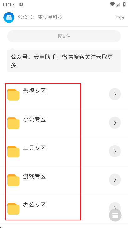 康少软件库