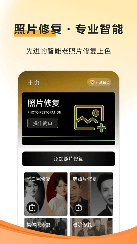 像素蛋糕修图软件手机版截图3