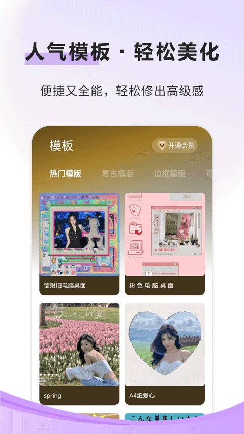 像素蛋糕修图软件手机版截图2