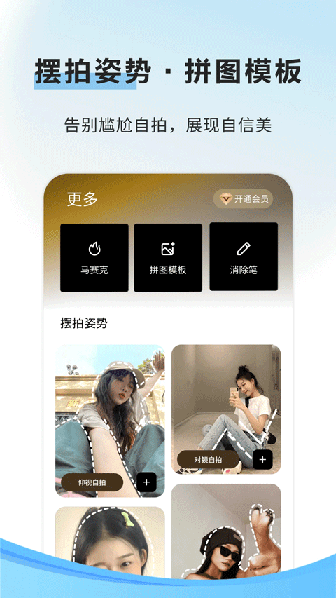像素蛋糕修图软件手机版截图1