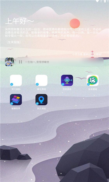 辰念盒子官方正版截图1