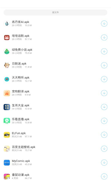 辰念盒子官方正版截图4