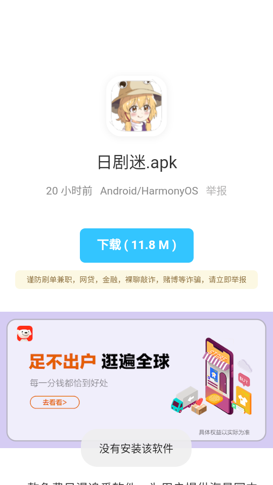 辰念盒子官方正版截图3