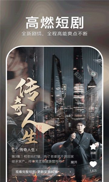 青果短剧截图1