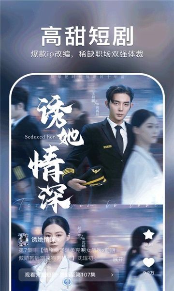青果短剧截图3