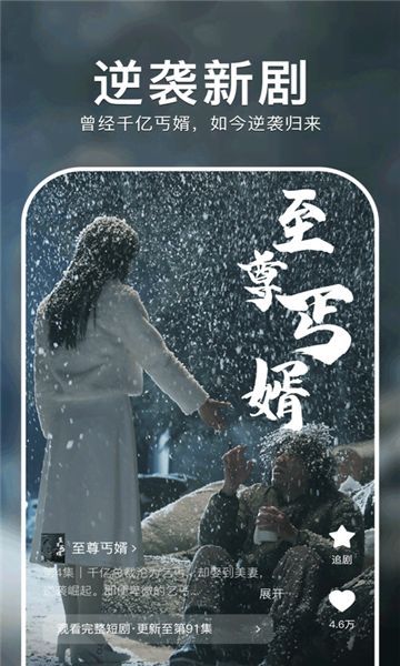 青果短剧截图2