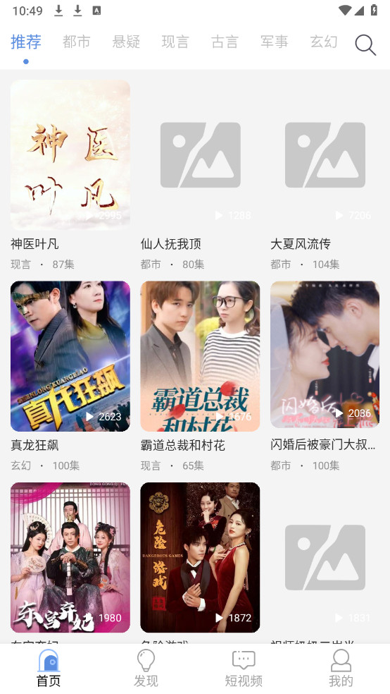 青果短剧