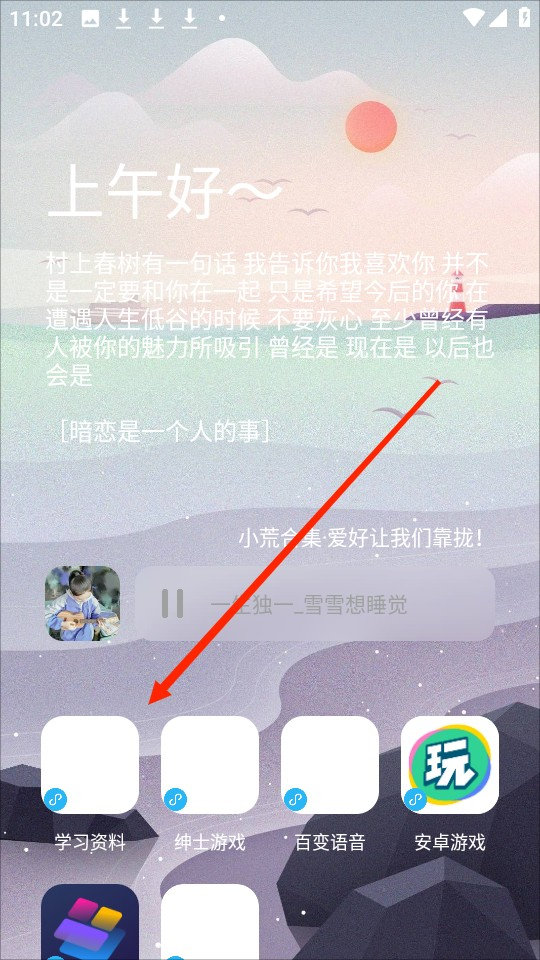 辰念盒子官方正版