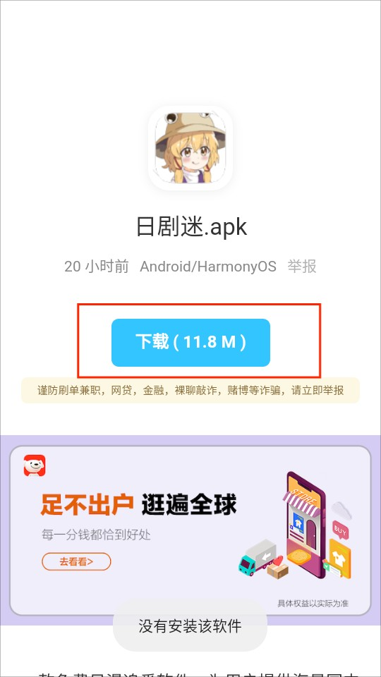 辰念盒子官方正版