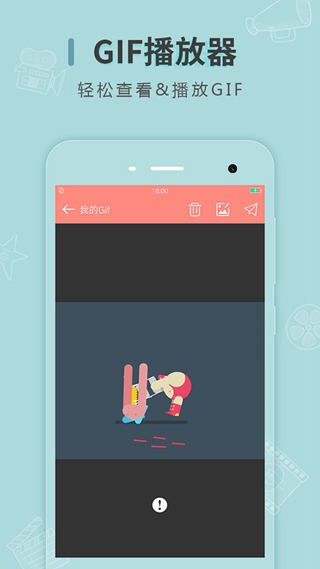 GIFMaker汉化版截图2