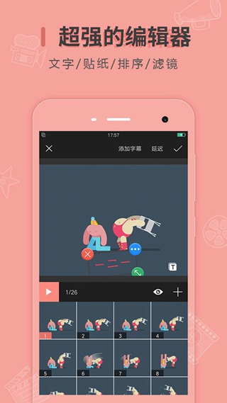 GIFMaker汉化版截图3