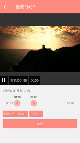 GIFMaker汉化版