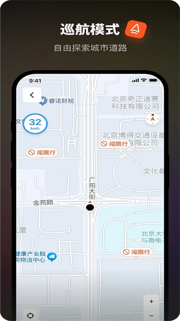 摩途导航app截图3