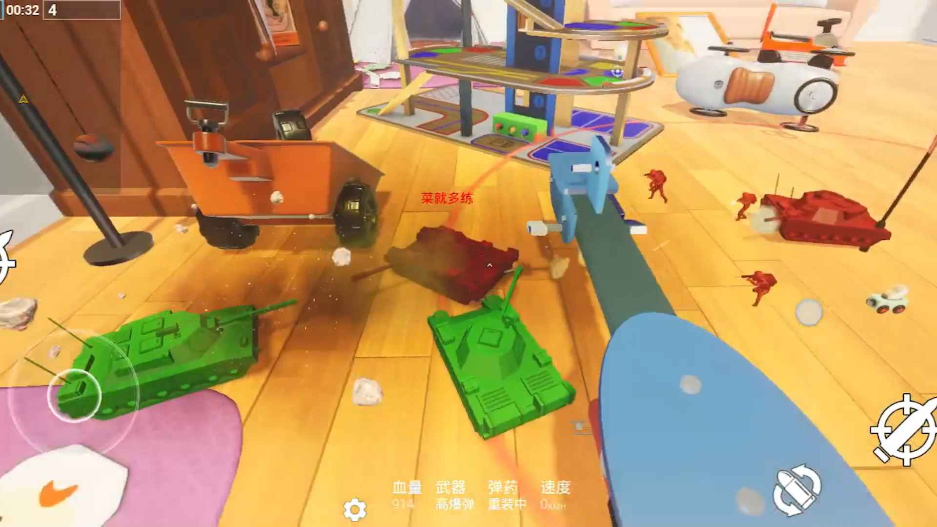 玩具风暴迷你战场游戏截图