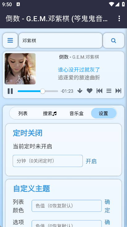 笒鬼鬼音乐盒手机版截图4
