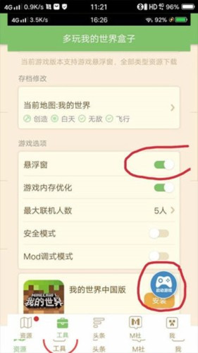 多玩我的世界盒子