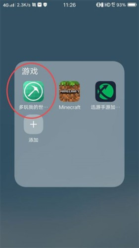 多玩我的世界盒子