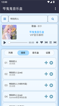 笒鬼鬼音乐盒手机版