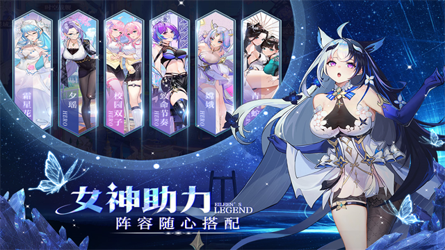 爱琳诗篇清凉版截图1