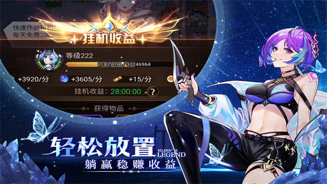 爱琳诗篇清凉版截图2