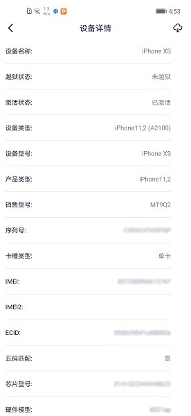 爱思盒子安卓端截图1