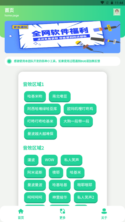 曼波语音盒子截图4