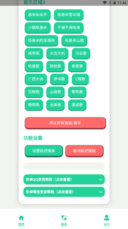 曼波语音盒子截图3