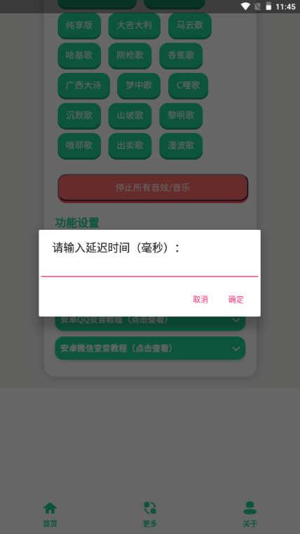 曼波语音盒子截图1