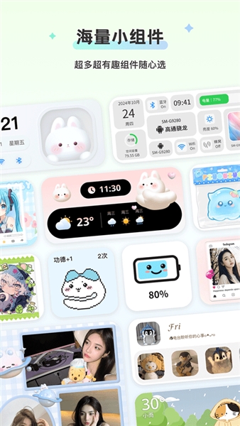 组件岛WidgetIsland官方正版截图1