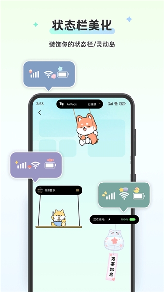 组件岛WidgetIsland官方正版截图3