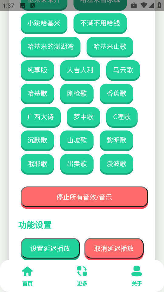 曼波语音盒子