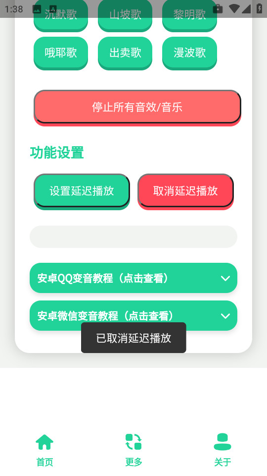 曼波语音盒子