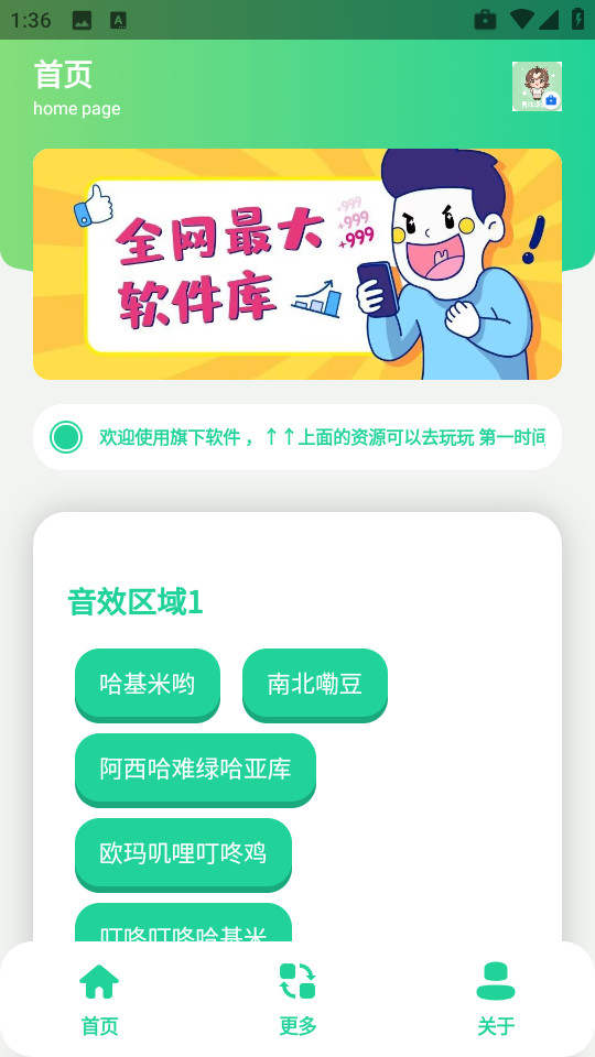 曼波语音盒子
